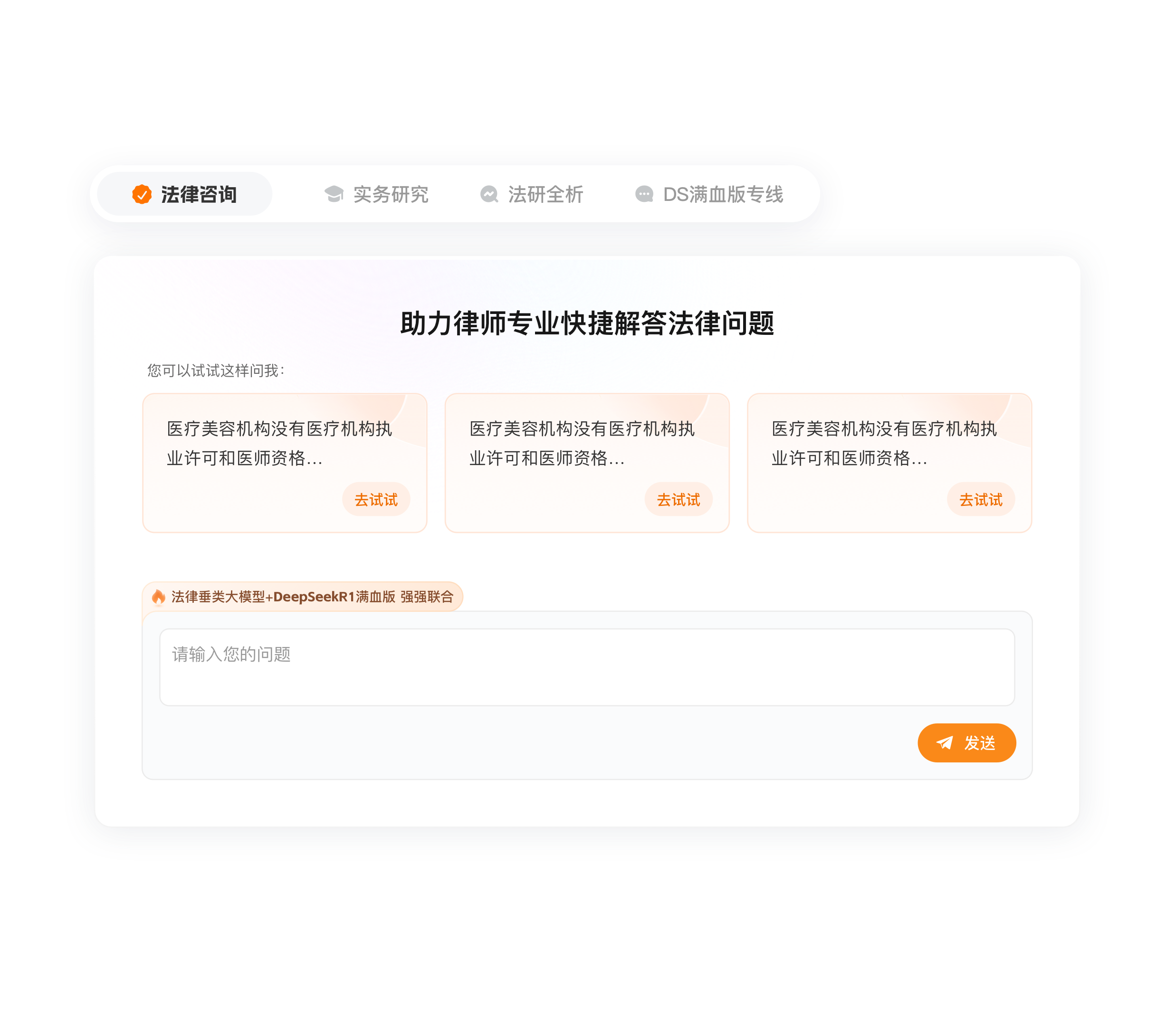 alphagpt法律咨询