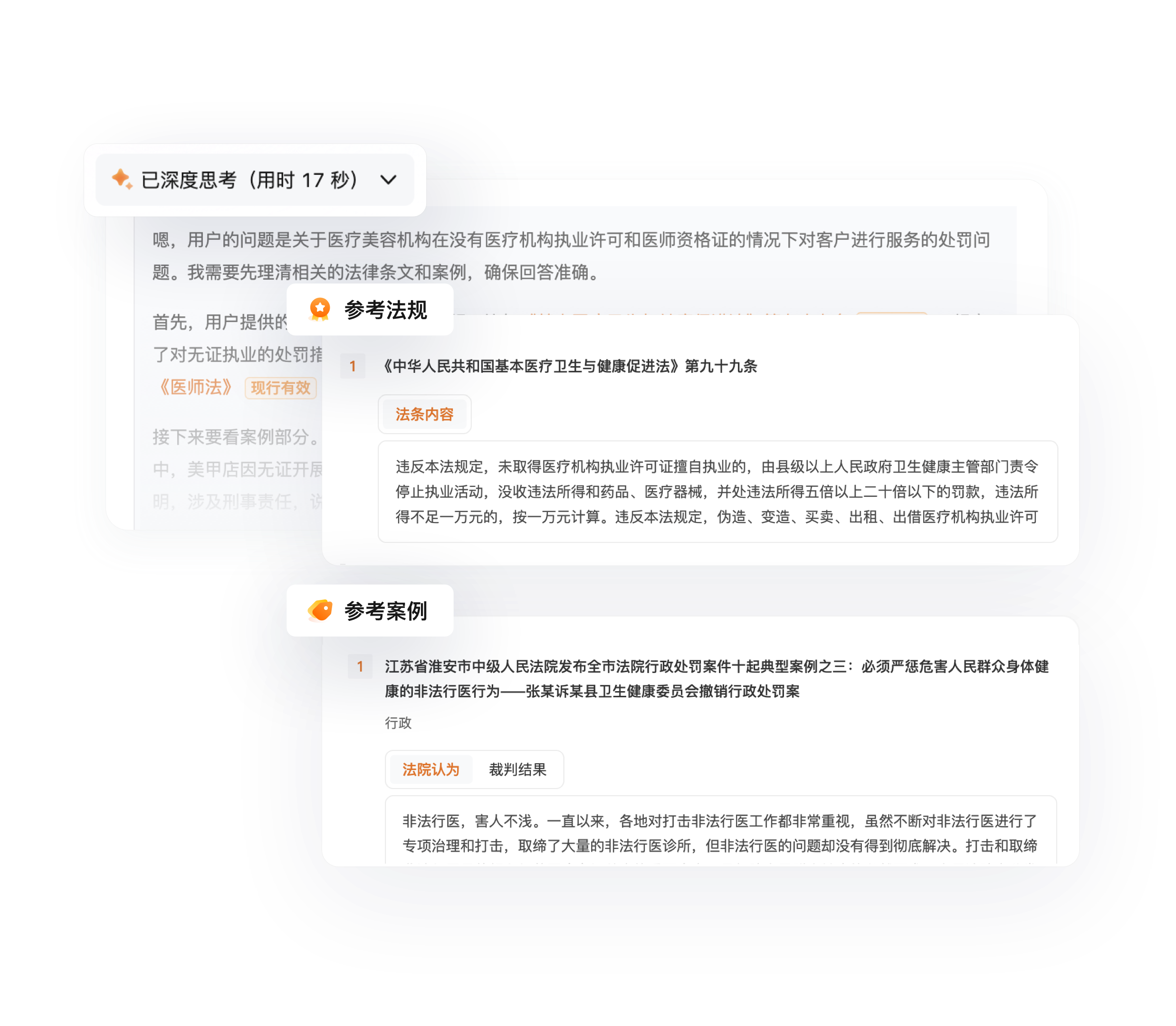 alphagpt法律咨询