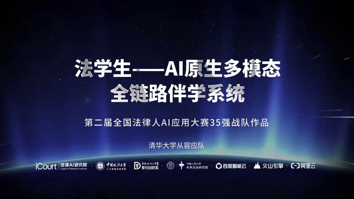 尺度罗盘——创作者的内容合规智能基建 - 清华大学 - 第二届法律AI大赛高校赛道二等奖作品